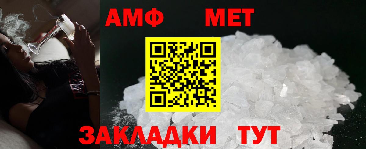 Amphetamine  Амфетамин  Вход с VPN  Артём  АМФЕТАМИН 97% 