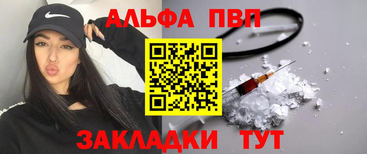 Alpha PVP VHQ Артём