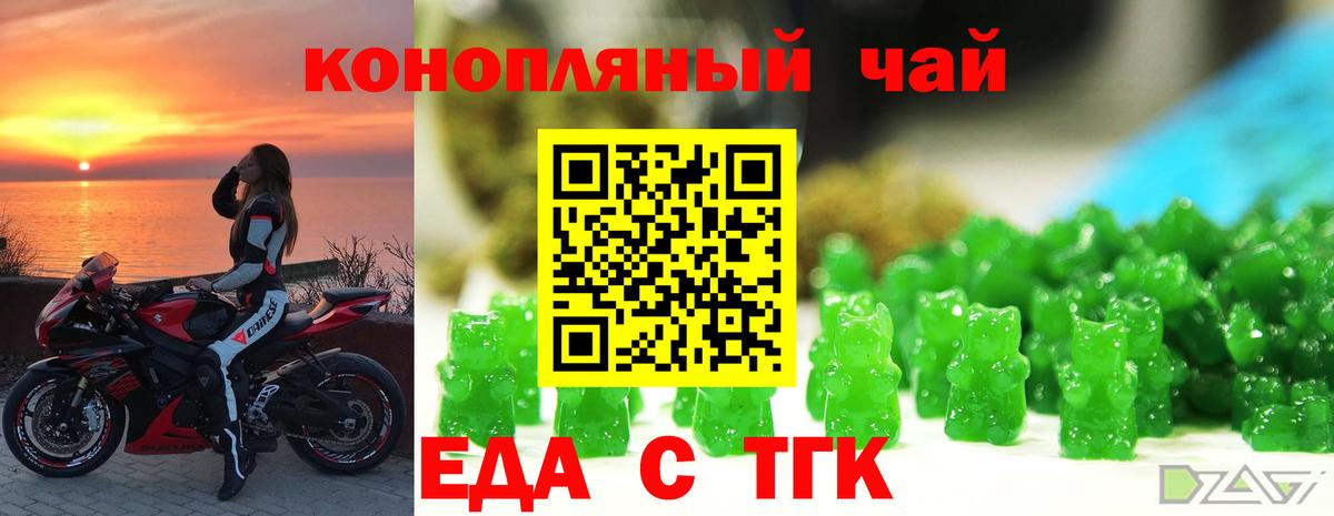 Cannafood конопля  Вход с VPN  Артём 
