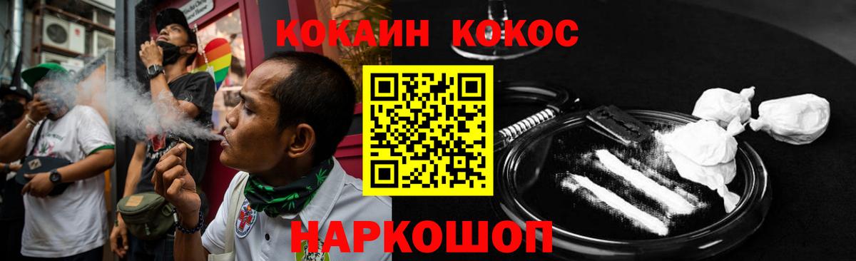 Кокаин 97%  КОКАИН Боливия  Артём  КОКАИН  Вход с VPN 
