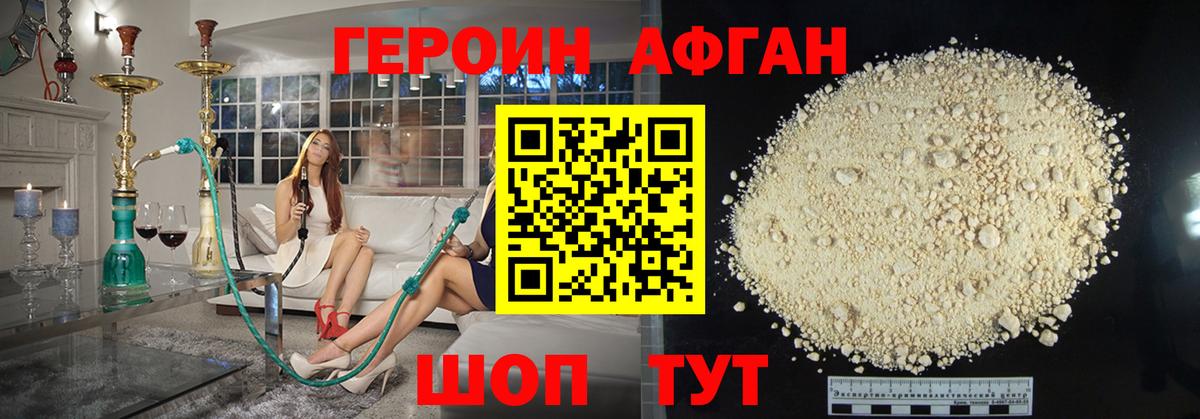 Героин герыч Артём
