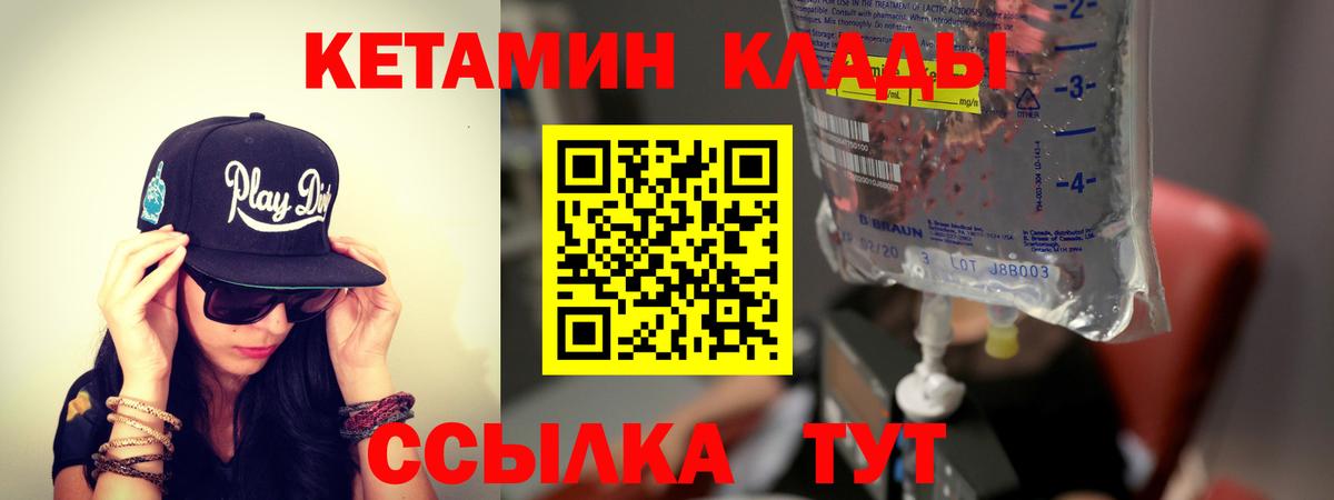 Кетамин VHQ Артём