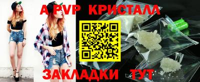 кристаллы Анапа