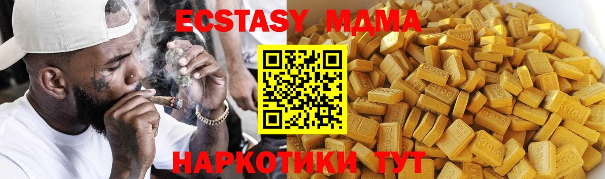 MDMA молли  Вход с VPN  MDMA молли  MDMA  Артём 