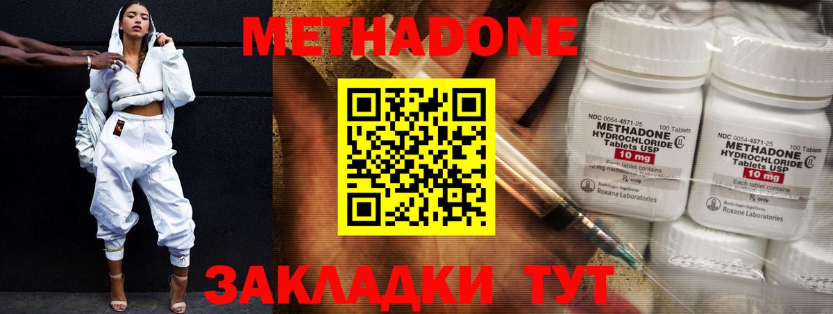 МЕГА ONION  Вход с VPN  Артём  МЕТАДОН мёд 